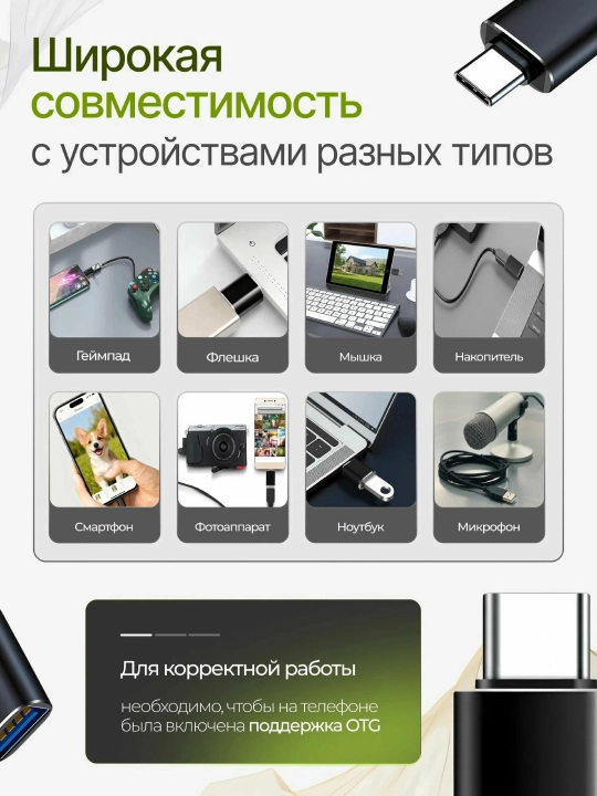 USB Type-C dan USB 3.0 ga OTG adapter perexodnik yuqori tezlikdagi