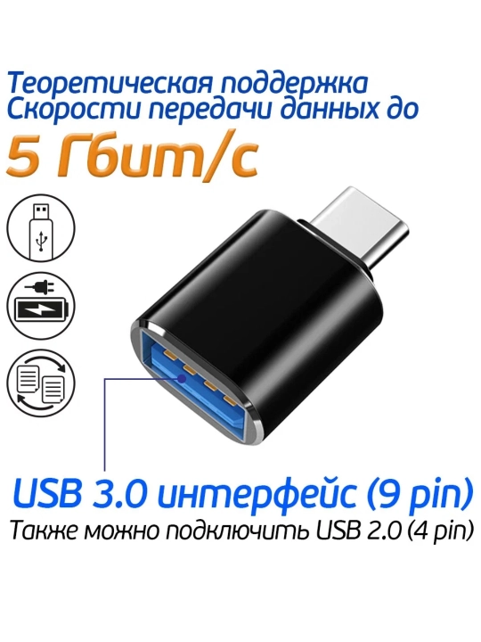 USB Type-C dan USB 3.0 ga OTG adapter perexodnik yuqori tezlikdagi
