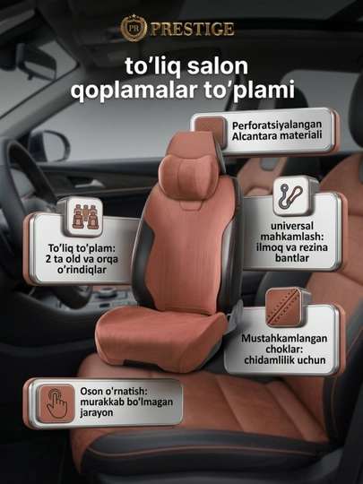 Накидки на сиденья 2403 Alcantara полный салон — перфорация, ортопедическая подушка — PREST01-CHEXOL17-МЕДН