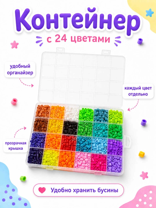 Termomozaika 5 mm, ijod uchun to‘plam, 24 rangli mozaika bolalar uchun
