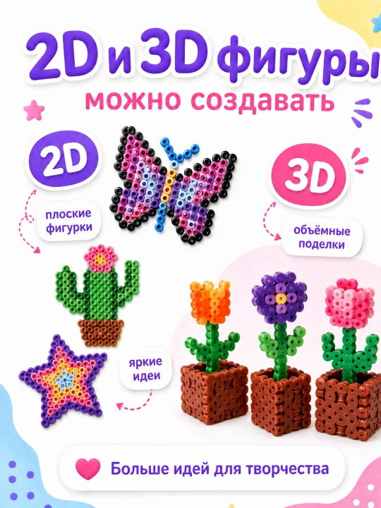 Termomozaika 5 mm, ijod uchun to‘plam, 24 rangli mozaika bolalar uchun