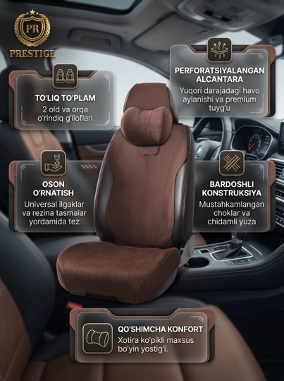 Накидки на сиденья 2403 Alcantara полный салон — перфорация, ортопедическая подушка — PREST01-CHEXOL17-КОРИЧН