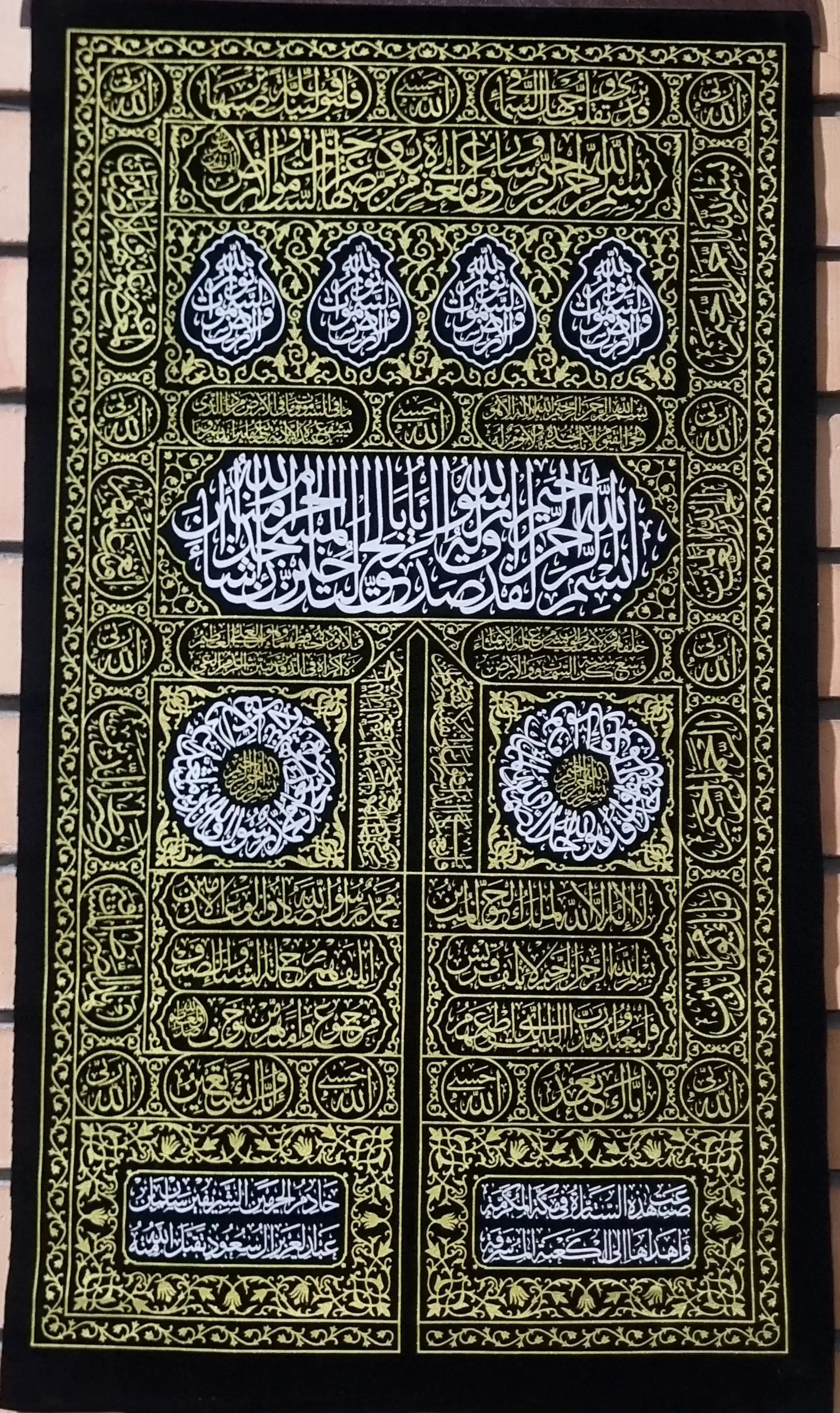Kaaba eshigi yopinchigi surati, qora vilyur mato, tilla naqsh