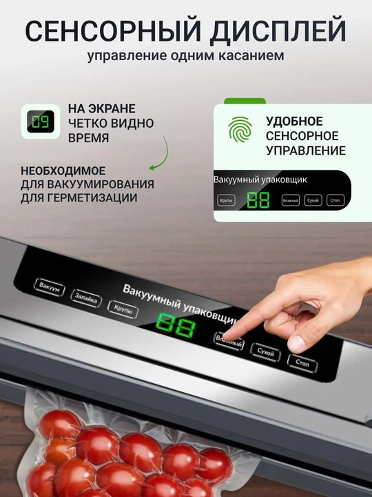 Вакууматор для продуктов + 10 пакетов, вакуумный упаковщик мощный, вакууматор