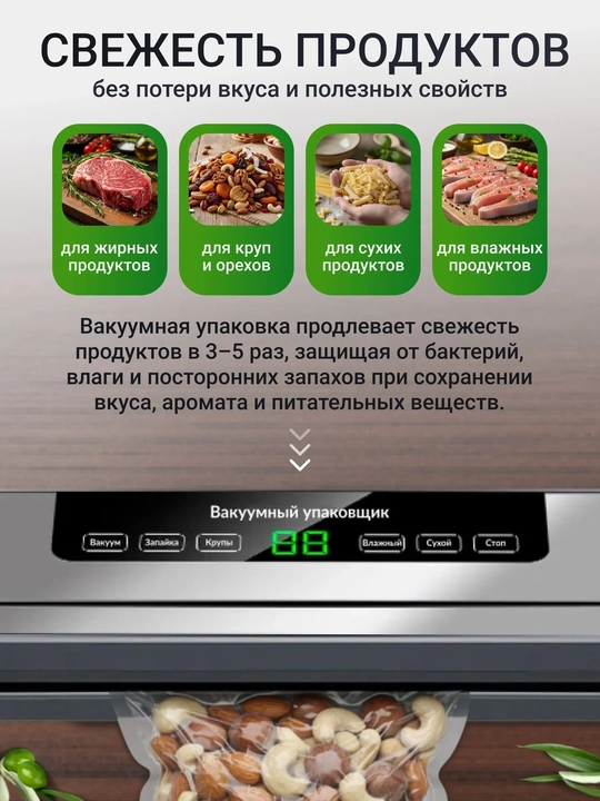 Вакууматор для продуктов + 10 пакетов, вакуумный упаковщик мощный, вакууматор