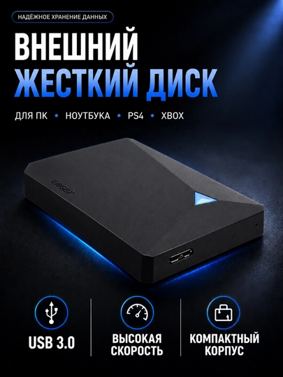 Tashqi portativ qattiq disk, EAGET 250GB 320GB 500GB 1TB, USB 3.0 - 