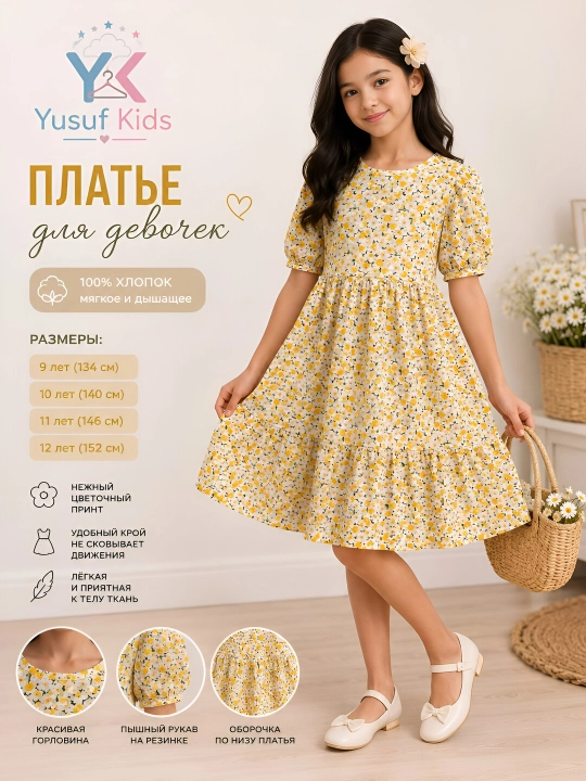 Платье для девочек