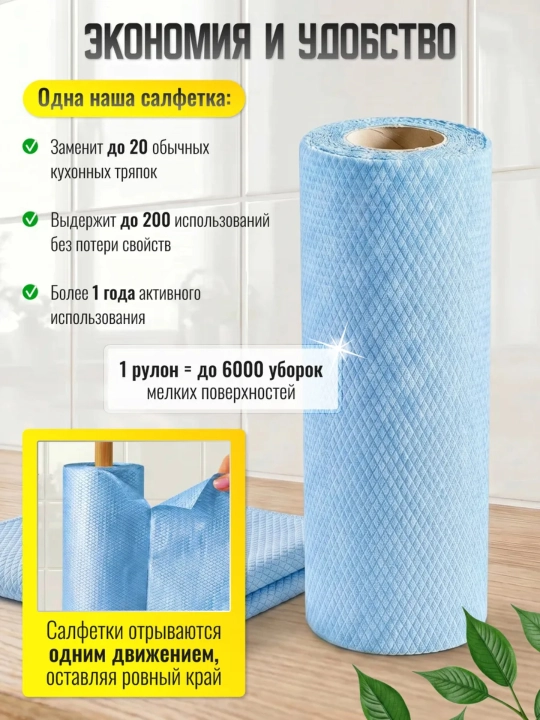 Многоразовые салфетки для уборки и кухни микрофибра в рулоне