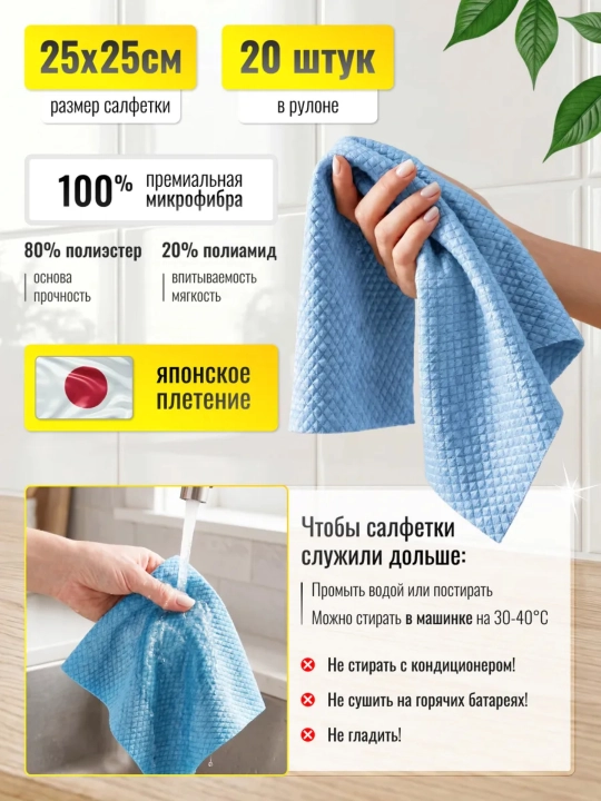 Многоразовые салфетки для уборки и кухни микрофибра в рулоне