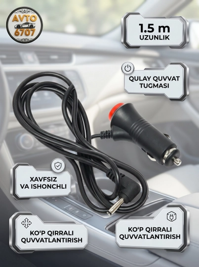 Кабель для антирадара 12V — 1.5м, с кнопкой, жаростойкая металлическая вилка