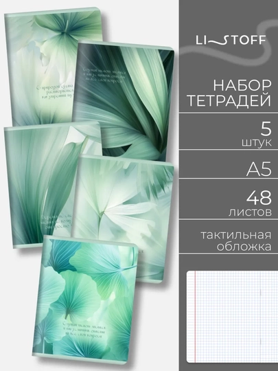 Комплект тетрадей А5, 48 листов, 5 шт, в клетку, для школы и студентов, сделано в России — GORFAM-LISHA7575-БРОНЗ