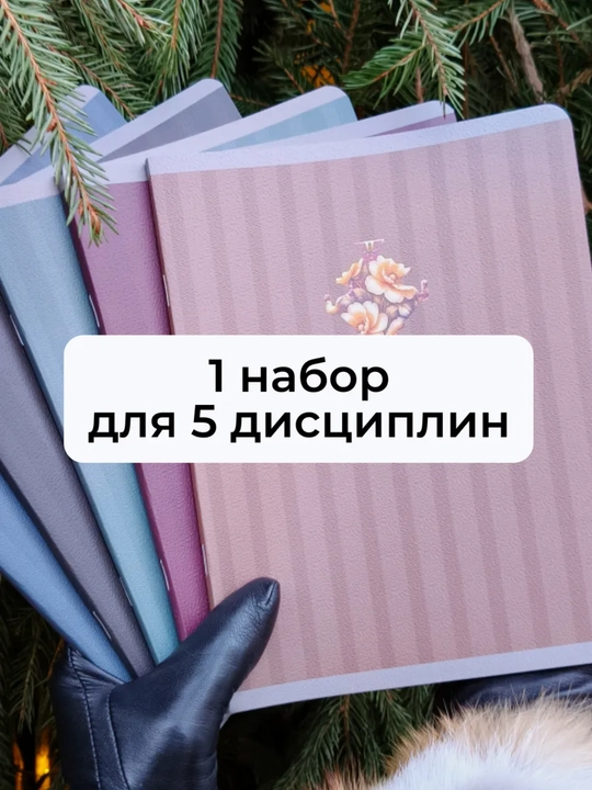 Daftarlar to‘plami A5, 48 varaq, 5 dona, katakli, maktab va talabalar uchun Rossiya