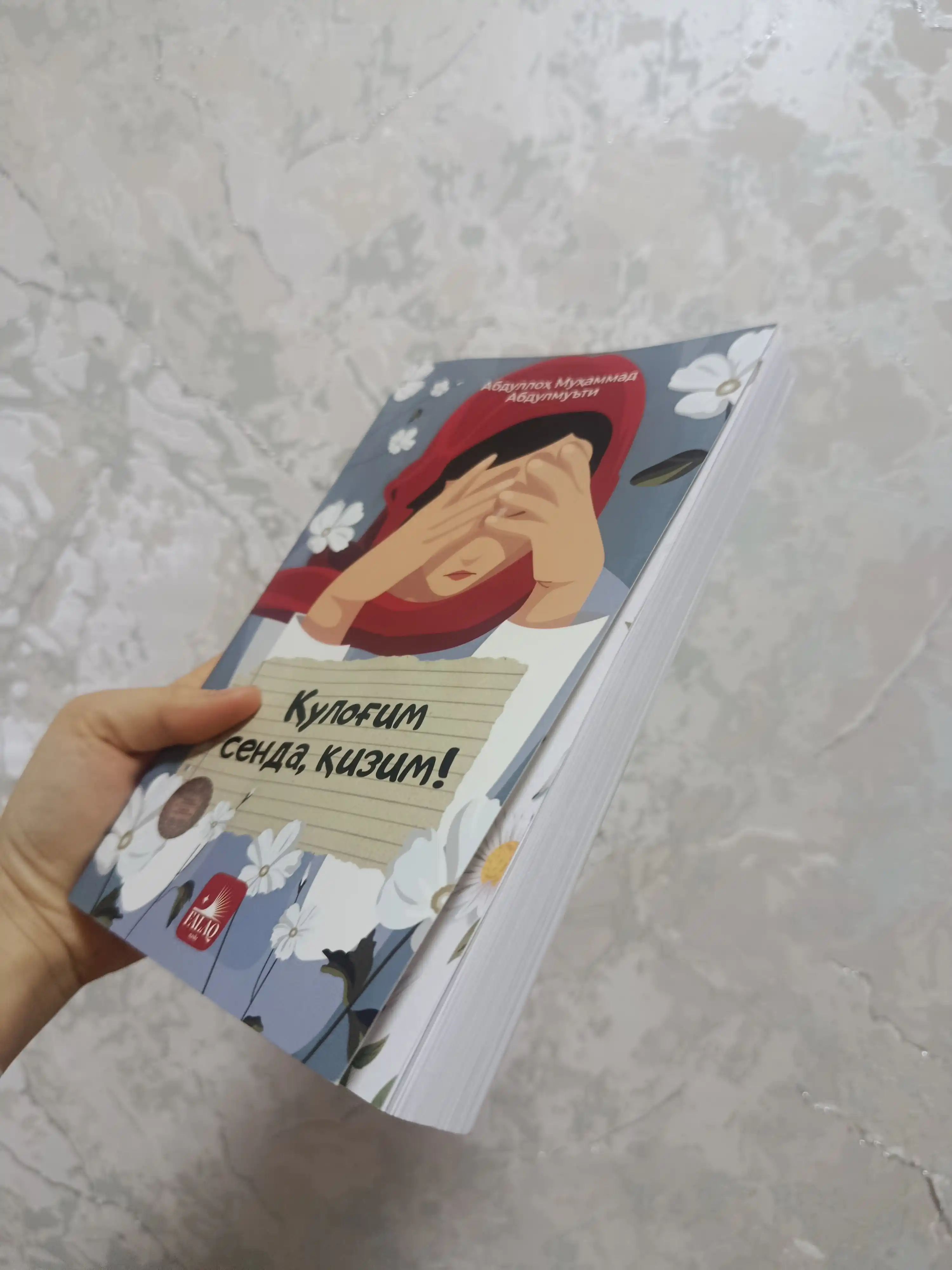 Эр-хотинга насихат, Хассон Шамсий Пошо