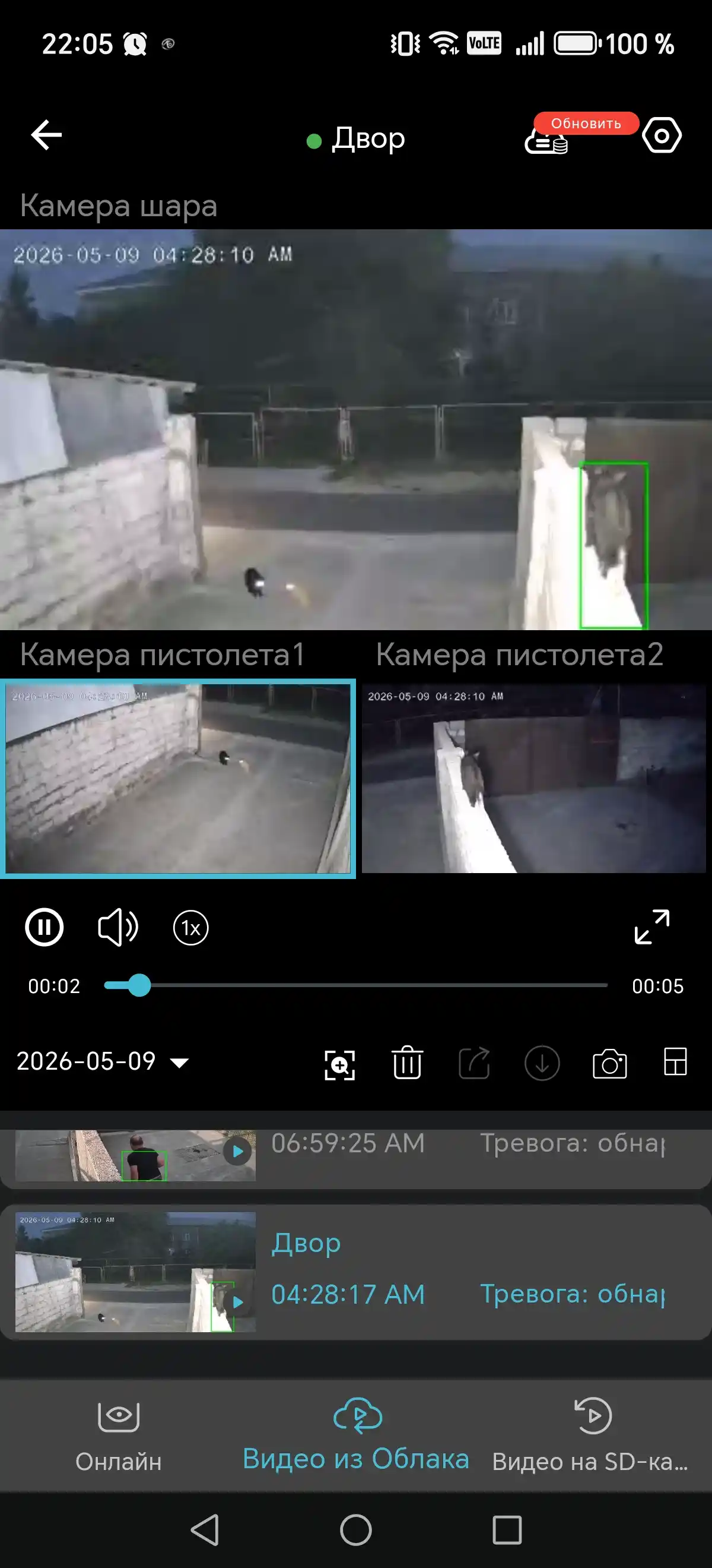 4G quyosh panelli kamera, kuzatuv kamerasi simkartali, kamera sim kartali, 360 kamera