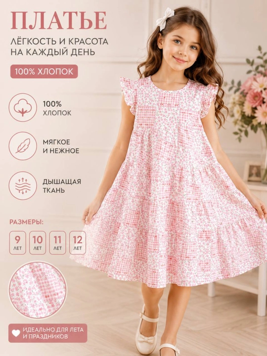 Платье для девочек
