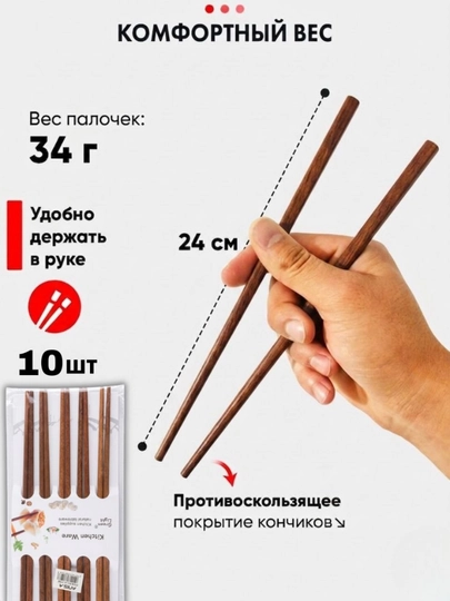 Палочки для еды, 10 и 5 штук, металлические, бамбуковые, для суши и роллов