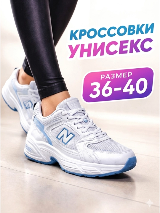 NB 530, erkaklar va ayollar sport krossovkalari - 