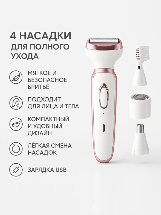 Epilyator, ayollar ustarasi, tana uchun simsiz epilyatorlar, tuklarni olib tashlash, VGR