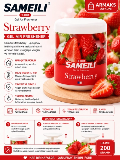 Гелевый ароматизатор SAMEILI, 200 г, для автомобиля, дома и офиса — ARMAKS-SAMEILI-КРАСН