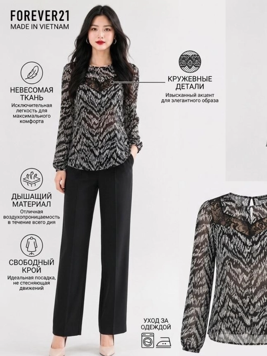 Forever 21 ayollar uchun yarim shaffof bluzka, ajur detal va milliy print bilan