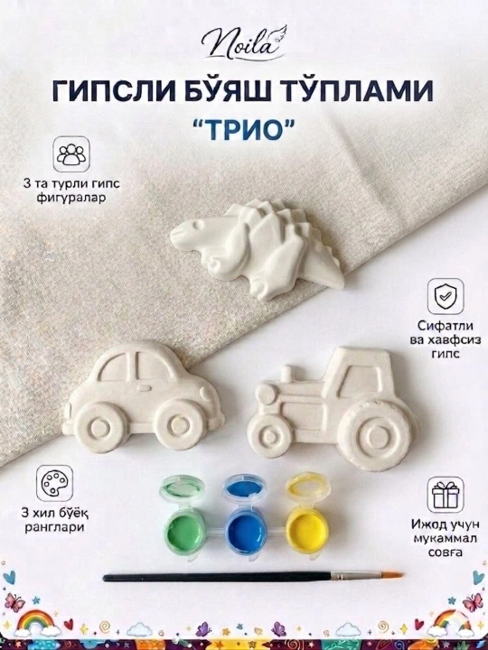 Набор для раскрашивания гипсовых фигурок для детей, 9 штук, с красками, подарок