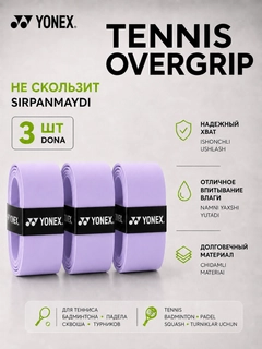 Лавандовый