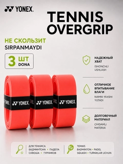 Коралловый