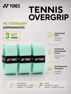 Ментоловый