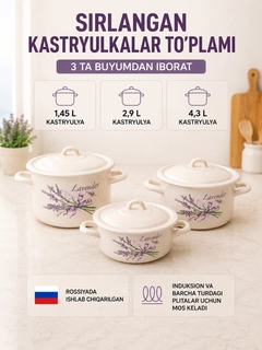 Лавандовый