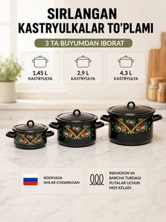 Черный
