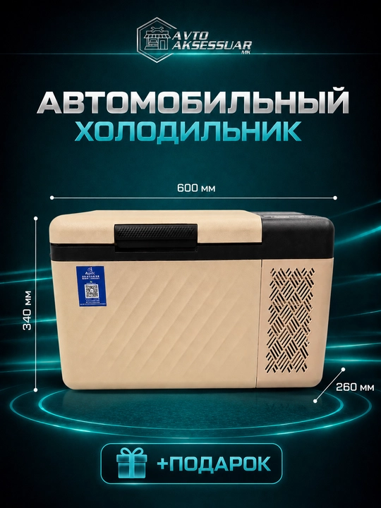 Автохолодильник Alpicool портативный холодильник для машины, серый mini holodilnik - 