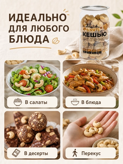Кешью - орех, натуральный снек, 130 гр