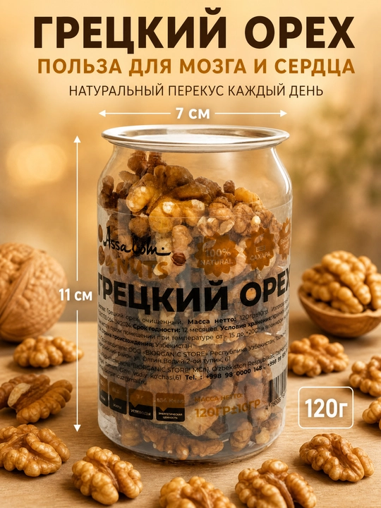 Грецкий орех очищенный, 100 гр, Assalom nuts - 