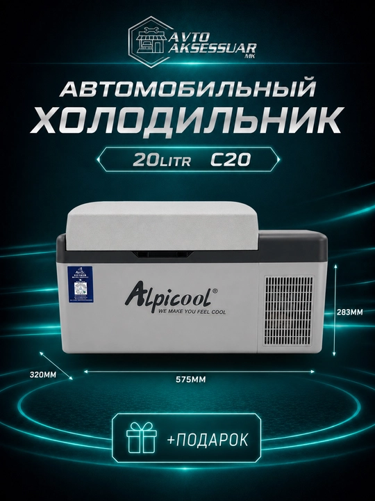 Автохолодильник Alpicool портативный холодильник для машины, серый mini holodilnik - 