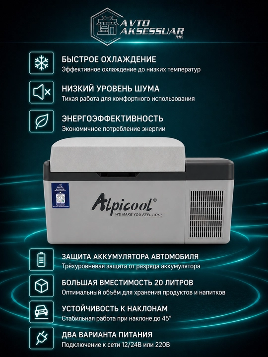 Avto xolodilnik Alpicool portativ avtomobil muzlatgich, kulrang mini holodilnik