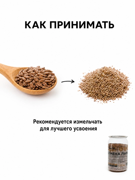 Зиғир уруғи