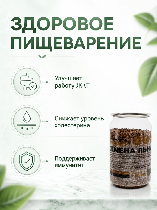 Зиғир уруғи