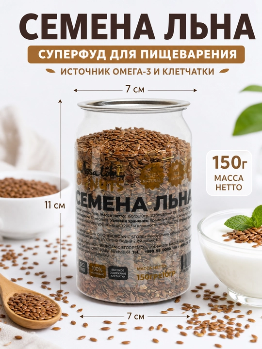 Зиғир уруғи - 
