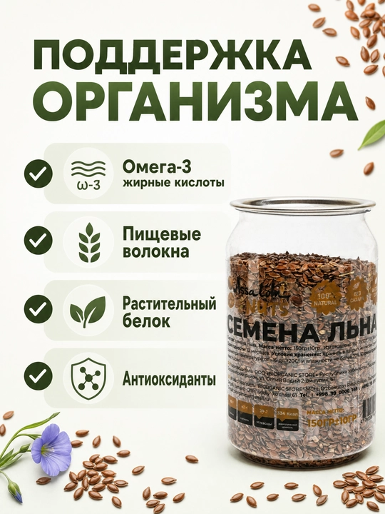 Зиғир уруғи