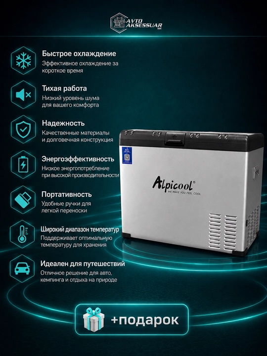 Avto xolodilnik Alpicool portativ avtomobil muzlatgich, kulrang mini holodilnik