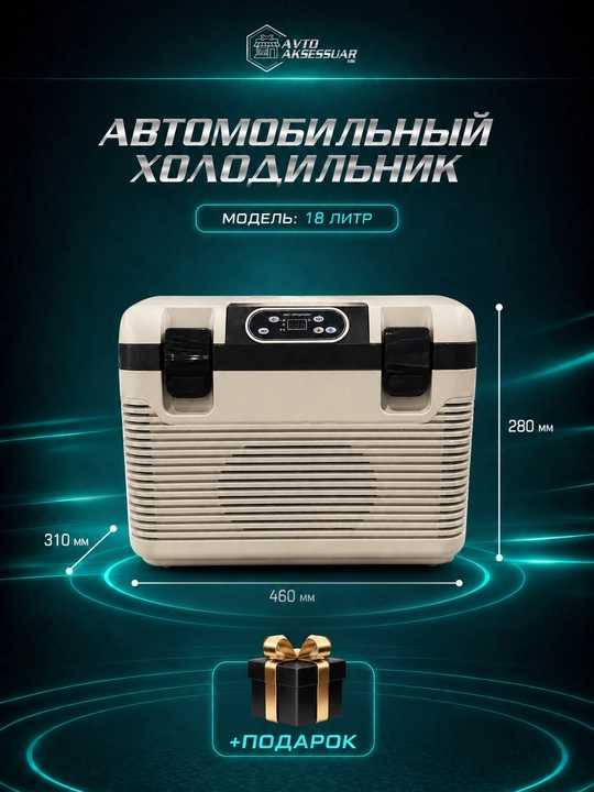 Автохолодильник Alpicool портативный холодильник для машины, серый mini holodilnik - 