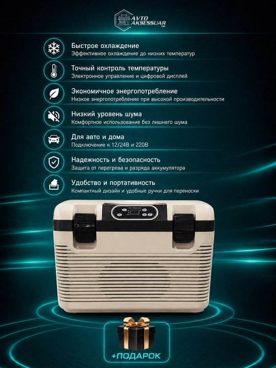 Автохолодильник Alpicool портативный холодильник для машины, серый mini holodilnik