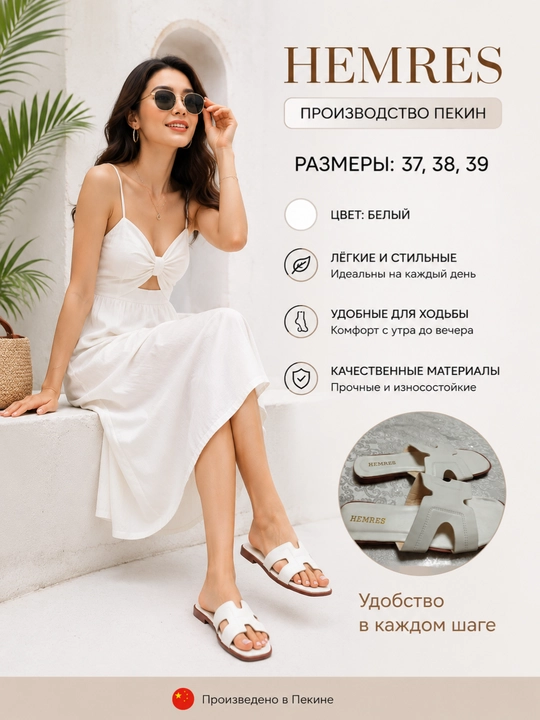 Шлепанцы женские, тапочки Hermes - 