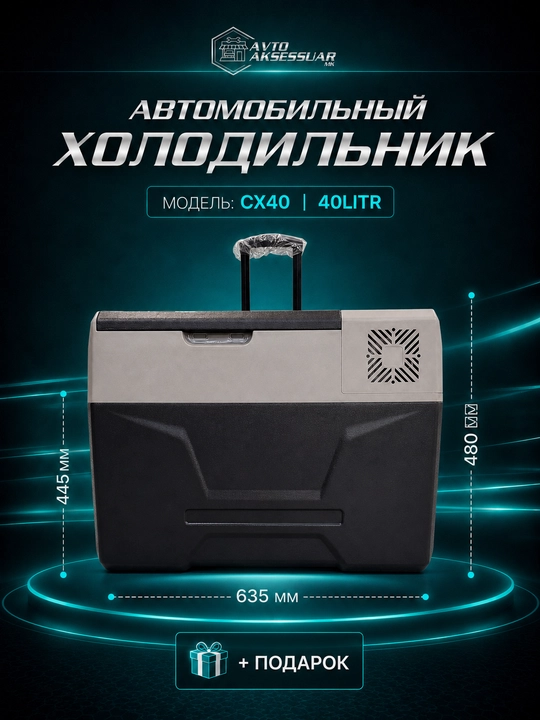 Автохолодильник Alpicool портативный холодильник для машины, серый mini holodilnik - 