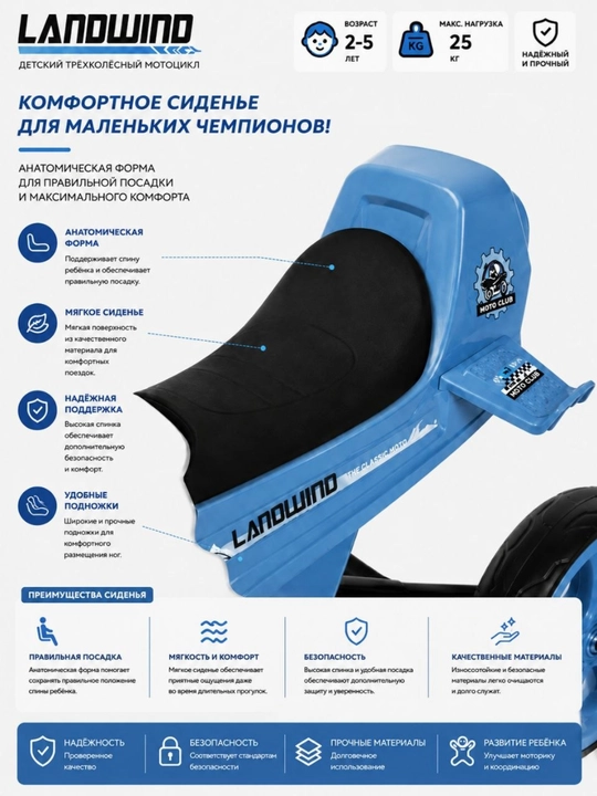 Детский трёхколёсный мотоцикл