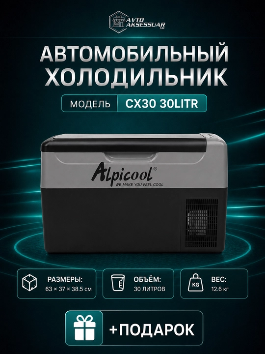 Автохолодильник Alpicool портативный холодильник для машины, серый mini holodilnik - 