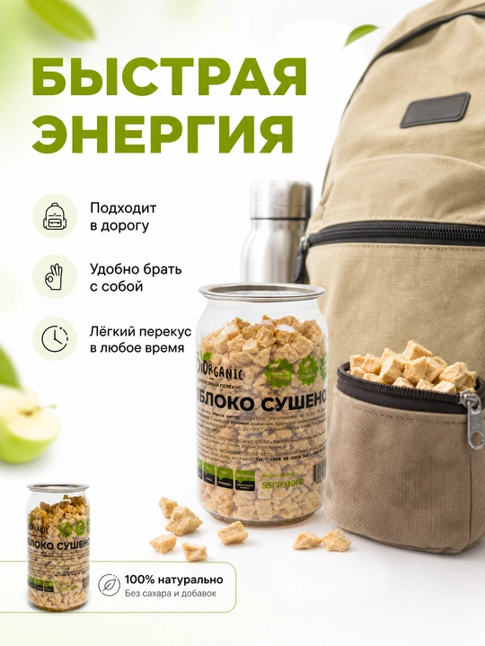 Яблоко сушёное в кубиках, 55 гр