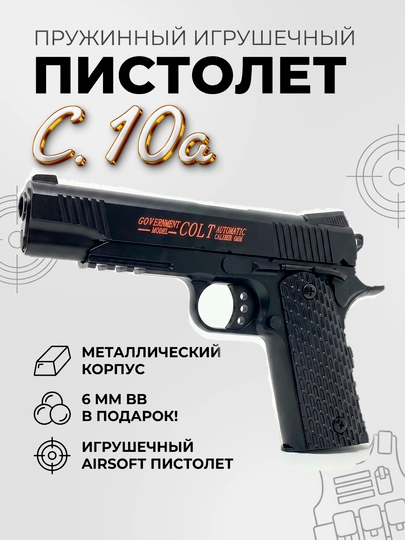 Airsoft Gun C.10A+ pnevmatik to'pponchasi, glushitel bilan, 6mm - 
