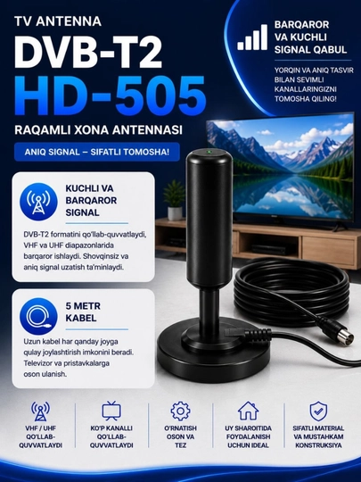ТВ Антенна DVB-T2 HD-505 с кабелем 5м для стабильного приема сигнала
