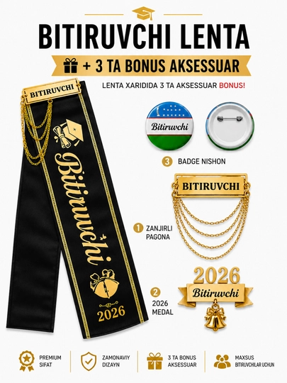 Лента выпускника 2026 с аксессуарами